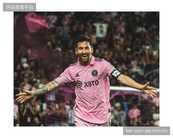 梅西闪耀美国赛场，迈阿密国际缔造奇迹！