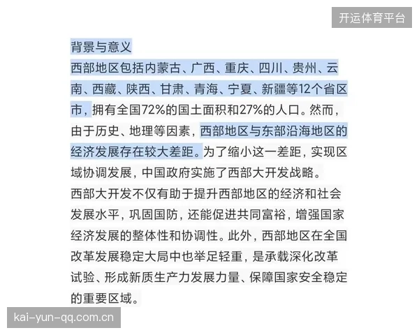 《这套新阵能突围西部吗？》——从“兵法”到“商战”，西部战略的新思维与实践