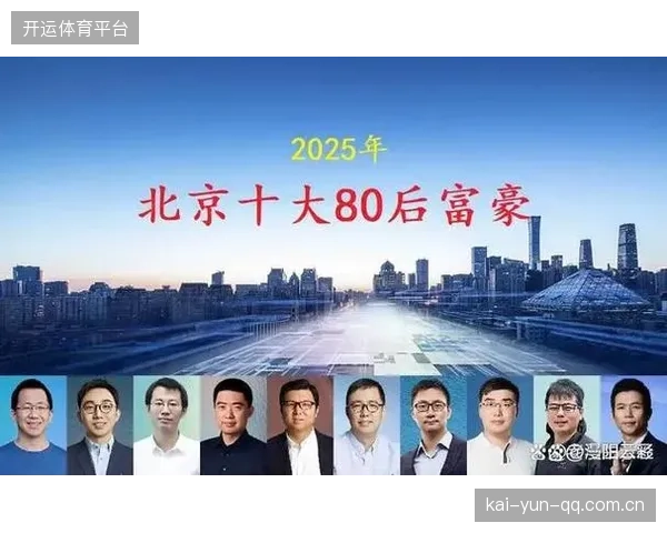 从“守财奴”到“保命王”：华人富豪的新生态变革